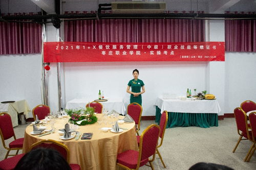 棗莊職業學院旅游管理系圓滿完成“1+X”餐飲服務管理（中級）職業技能等級考試