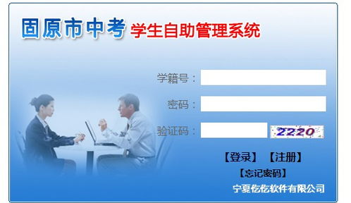 2021年寧夏固原中考成績查詢入口已開通，教育招生考試網詳解查分流程與教育信息咨詢